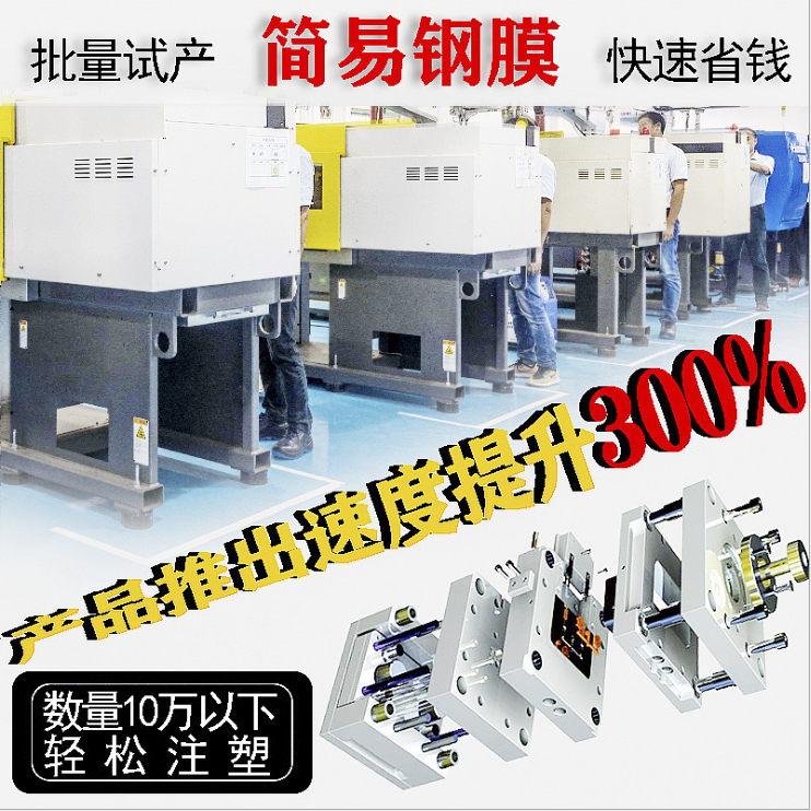 小批量真空復模-注意事項【炅科模型】