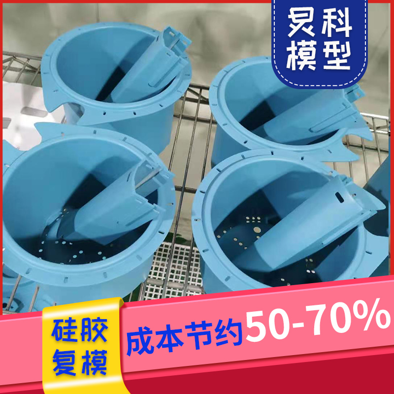 手板制作廠家，助您研發新產品-炅科